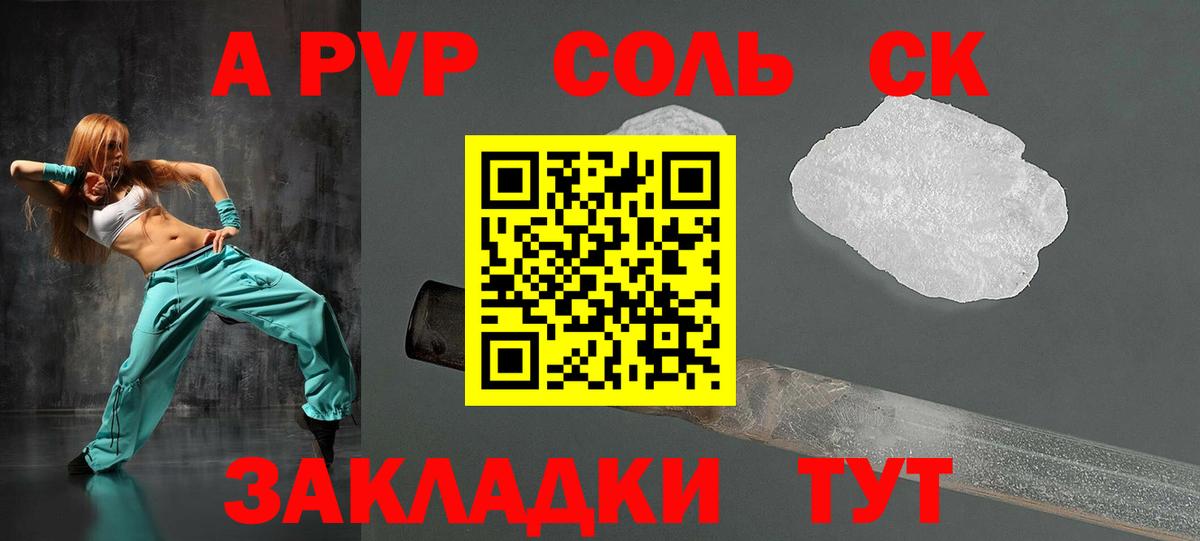 Альфа ПВП крисы CK  наркотики  Майкоп  Вход с VPN  A-PVP VHQ  APVP СК КРИС  Alfa_PVP 