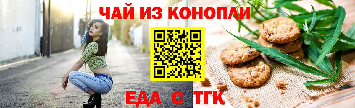 Cannafood марихуана Майкоп