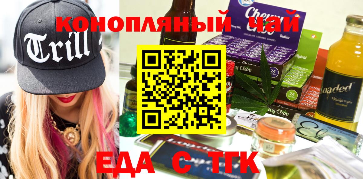 Майкоп  Печенье с ТГК конопля  Вход с VPN 