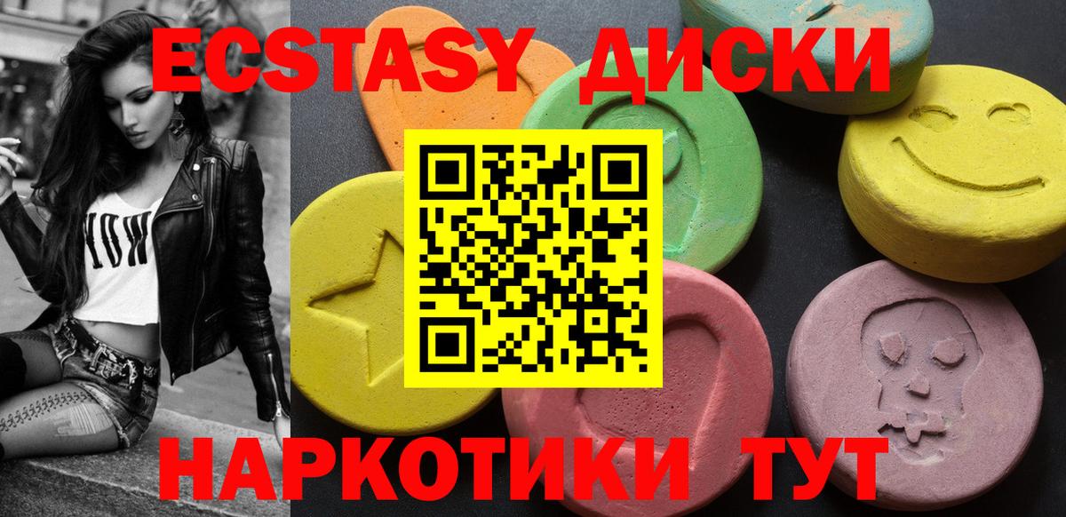 Ecstasy MDMA  Экстази 300 mg  Экстази  Майкоп  Вход с VPN 