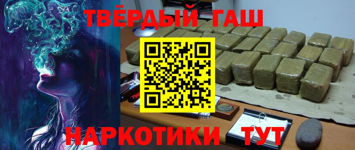 ГАШ hashish Майкоп