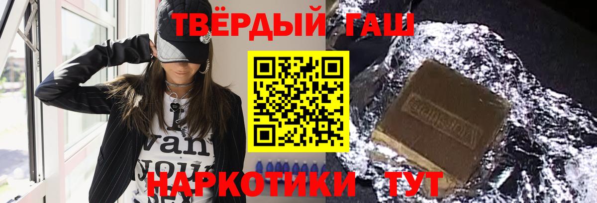 ГАШ Изолятор  наркошоп  Гашиш Premium  Майкоп  Вход с VPN 