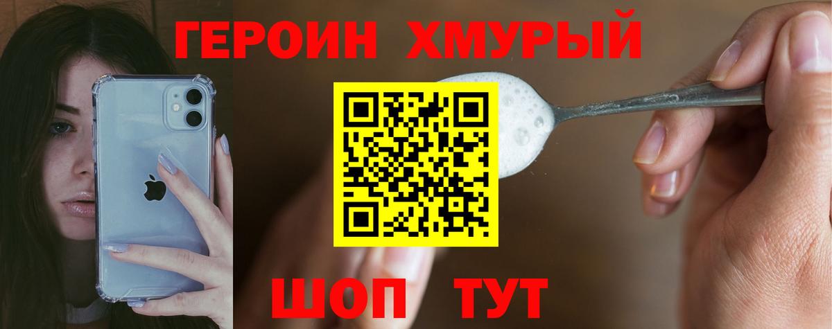 Майкоп  Героин  Вход с VPN  Героин VHQ 
