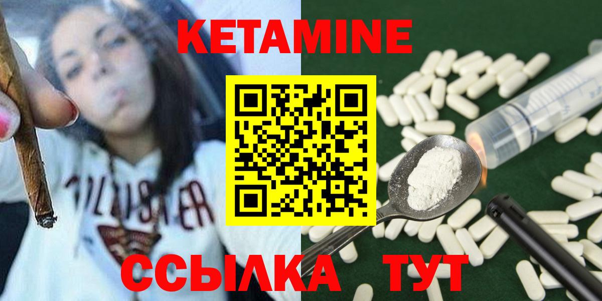 Кетамин ketamine Майкоп