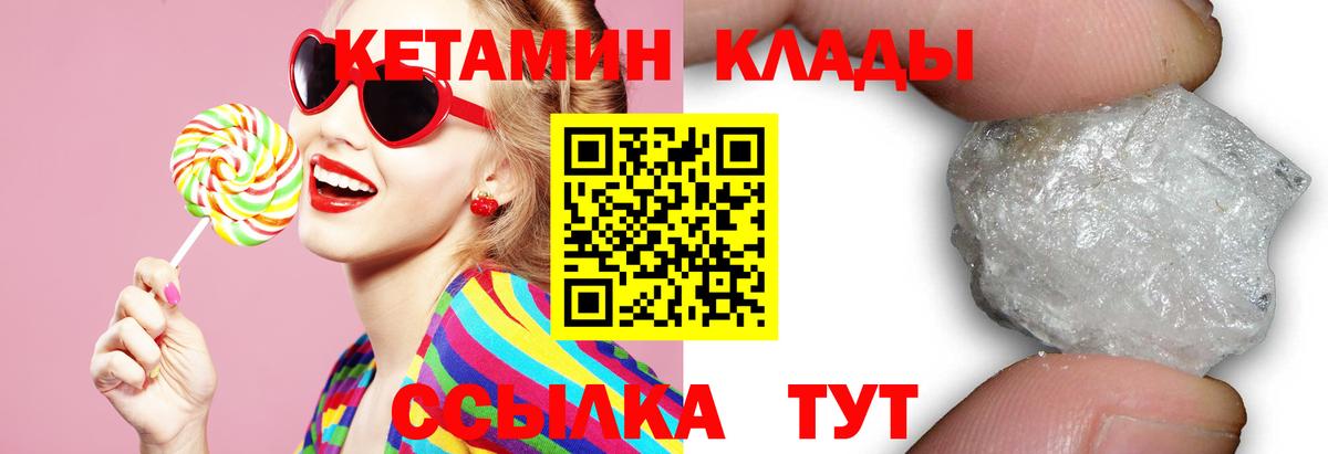 Кетамин VHQ  кракен ТОР  Майкоп  Вход с VPN 