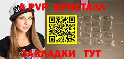 кристаллы Ипатово