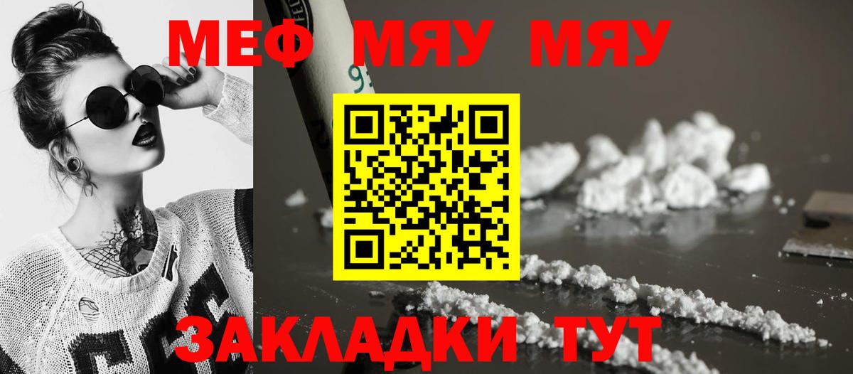 Мефедрон мука Майкоп