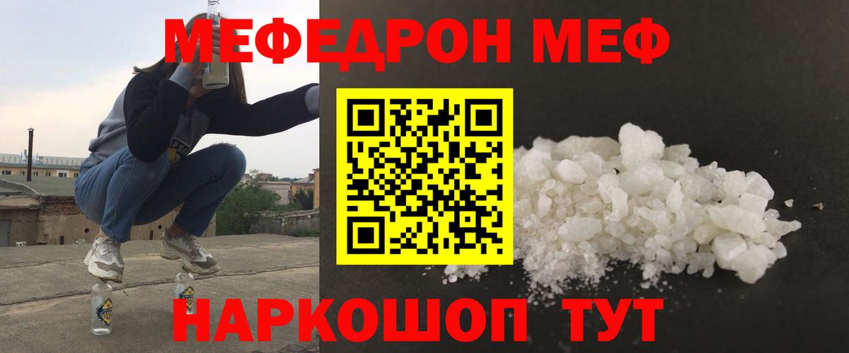 Мефедрон мяу мяу  Вход с VPN  ссылка на мегу как войти  Меф VHQ  Майкоп 