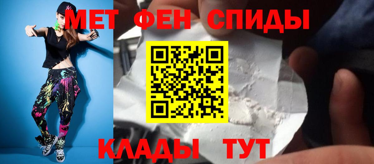 Метамфетамин Methamphetamine  Вход с VPN  Майкоп 