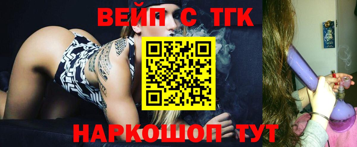 Майкоп  ТГК концентрат  Вход с VPN 