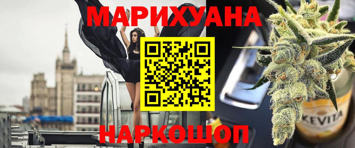 Шишки марихуана White Widow  Канабис гибрид  Вход с VPN  Майкоп  Марихуана индика 